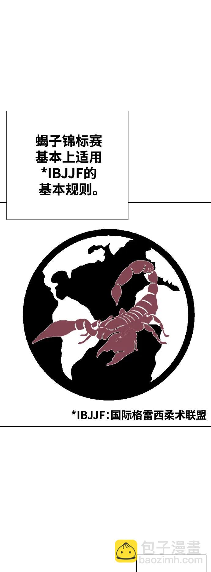 [第38话] 互相对决37