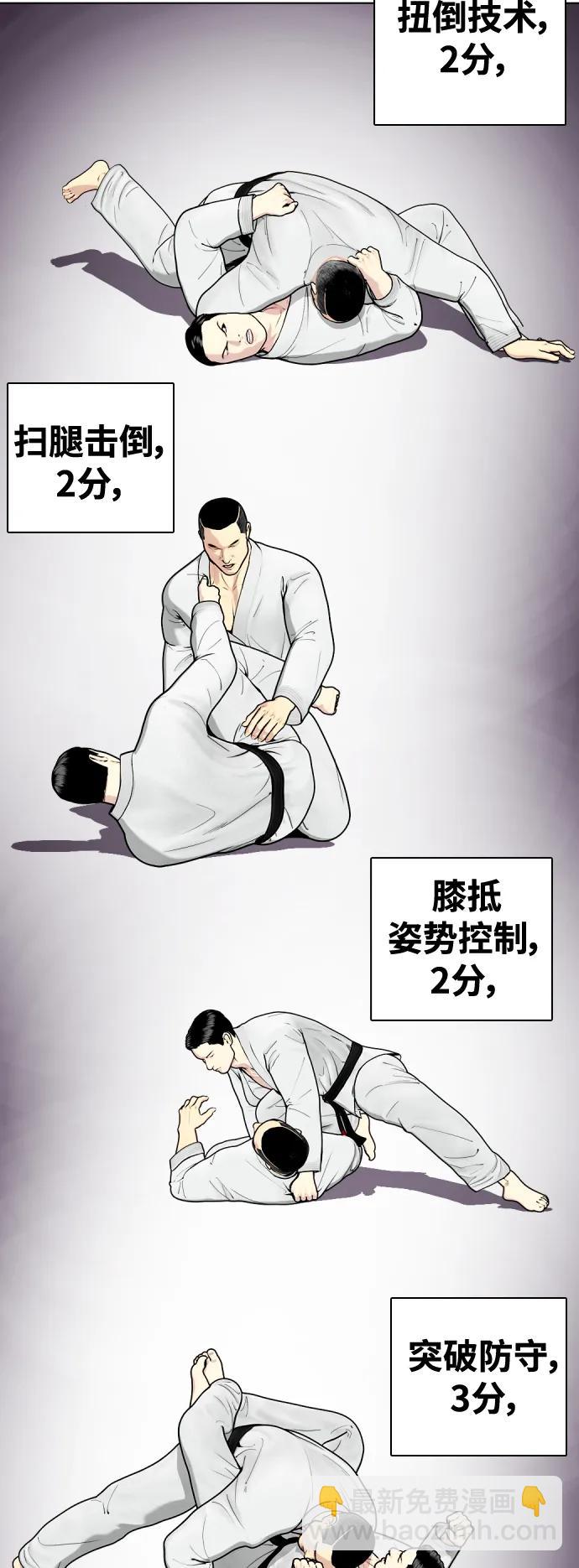 [第38话] 互相对决38