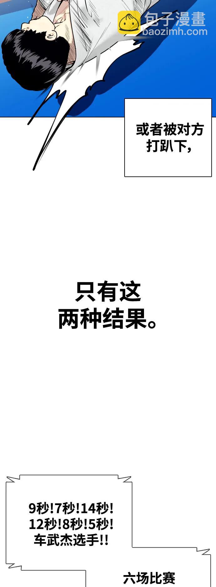 [第38话] 互相对决43