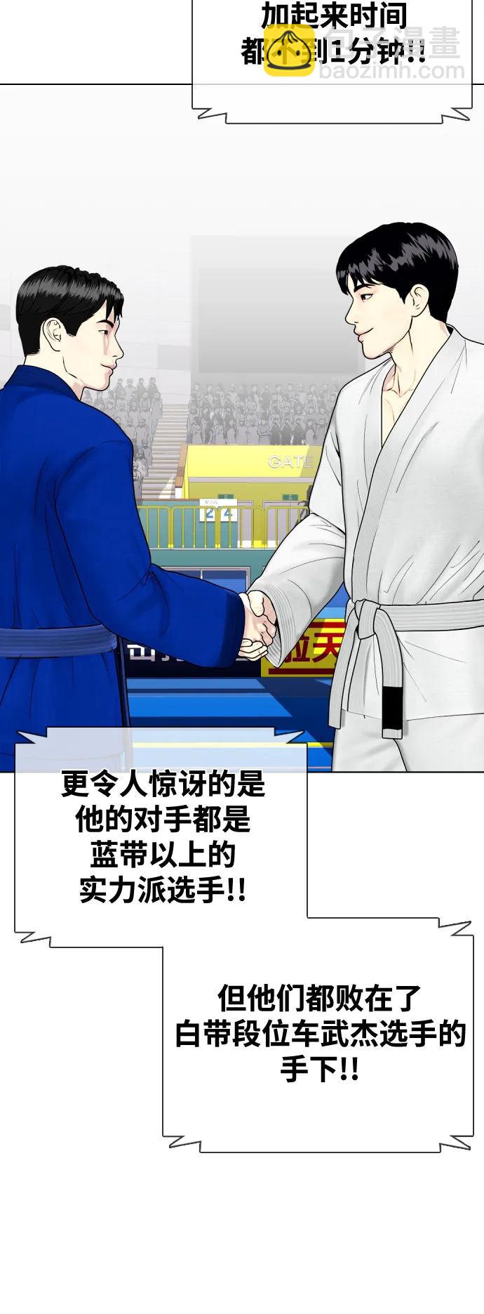 [第38话] 互相对决44