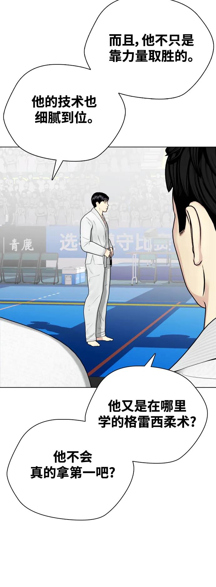 [第38话] 互相对决52