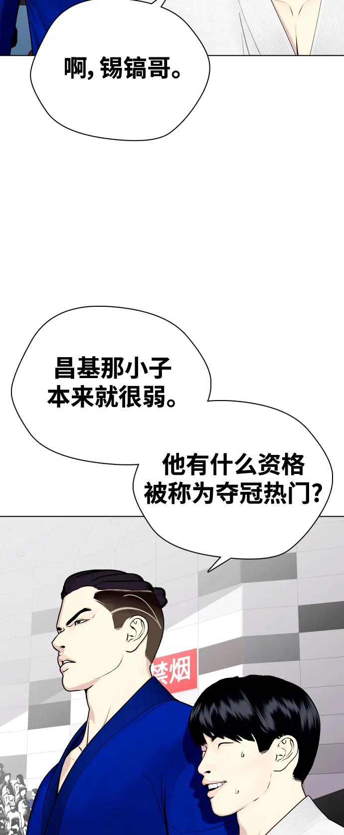 [第38话] 互相对决54