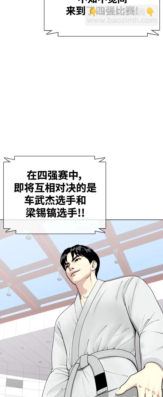 [第38话] 互相对决58