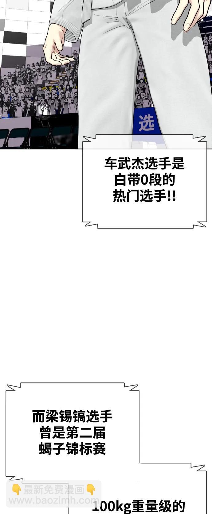 [第38话] 互相对决59