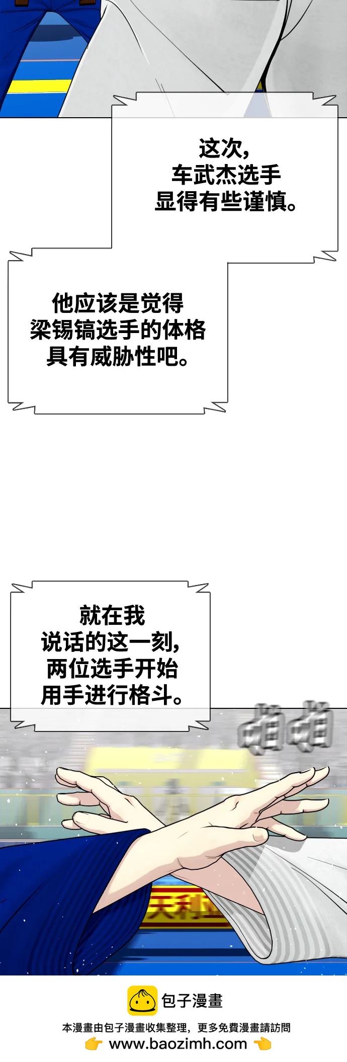 [第38话] 互相对决66