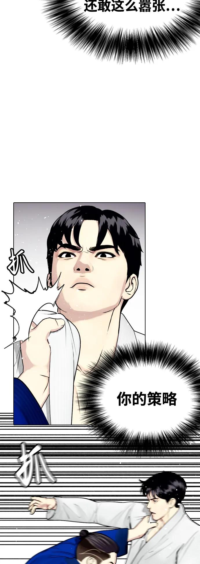 [第38话] 互相对决69