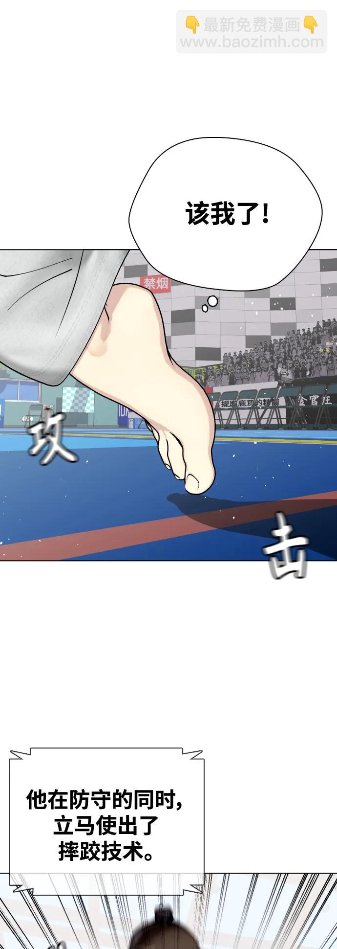 [第38话] 互相对决73
