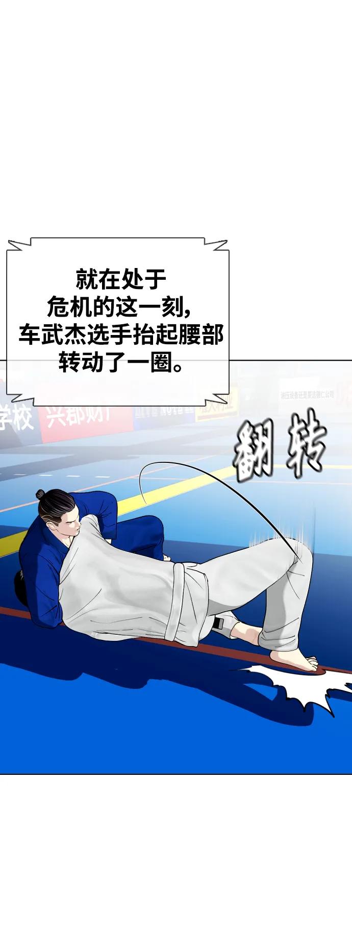 [第38话] 互相对决79