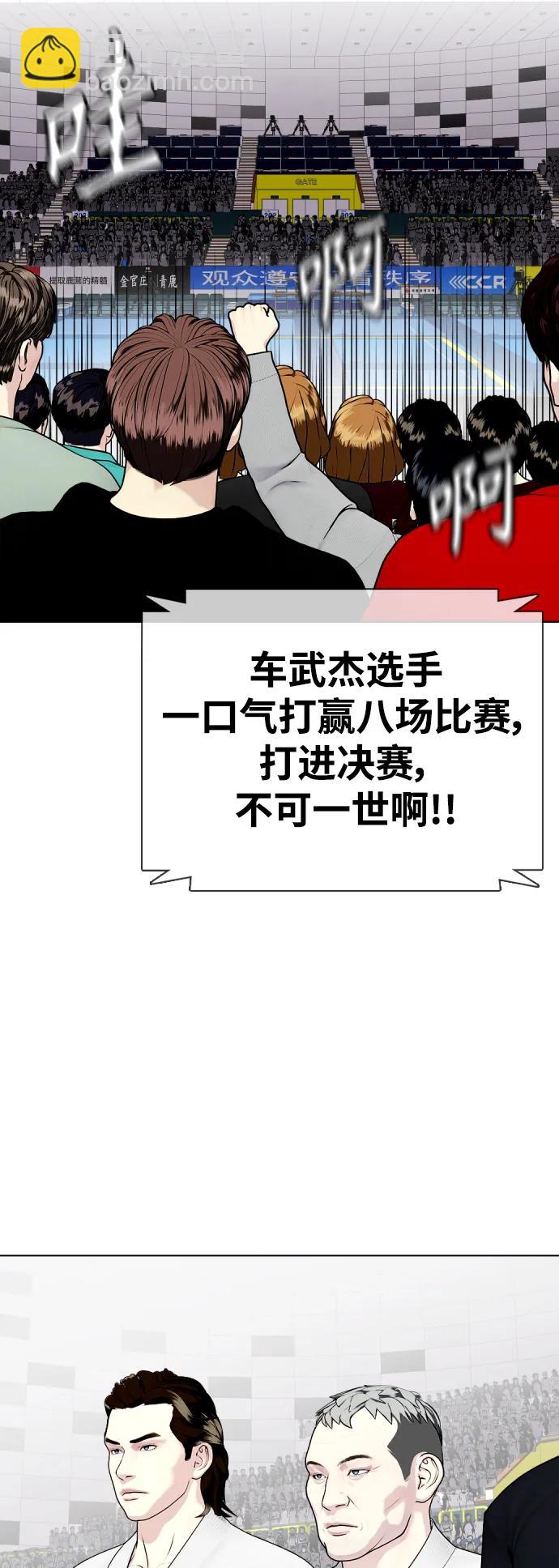 [第38话] 互相对决91