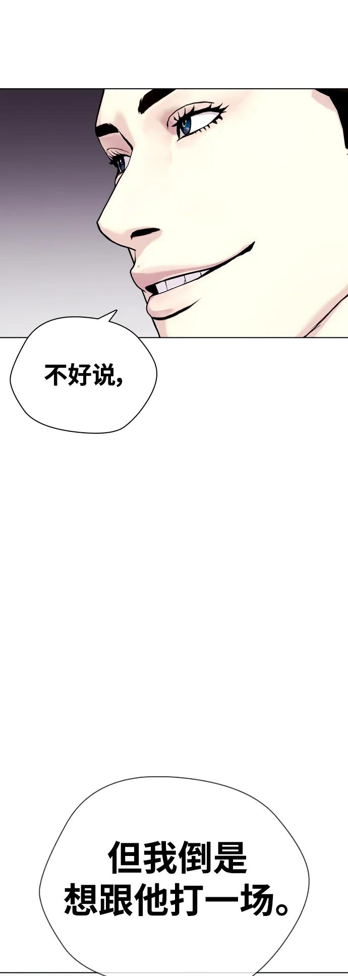 [第38话] 互相对决95