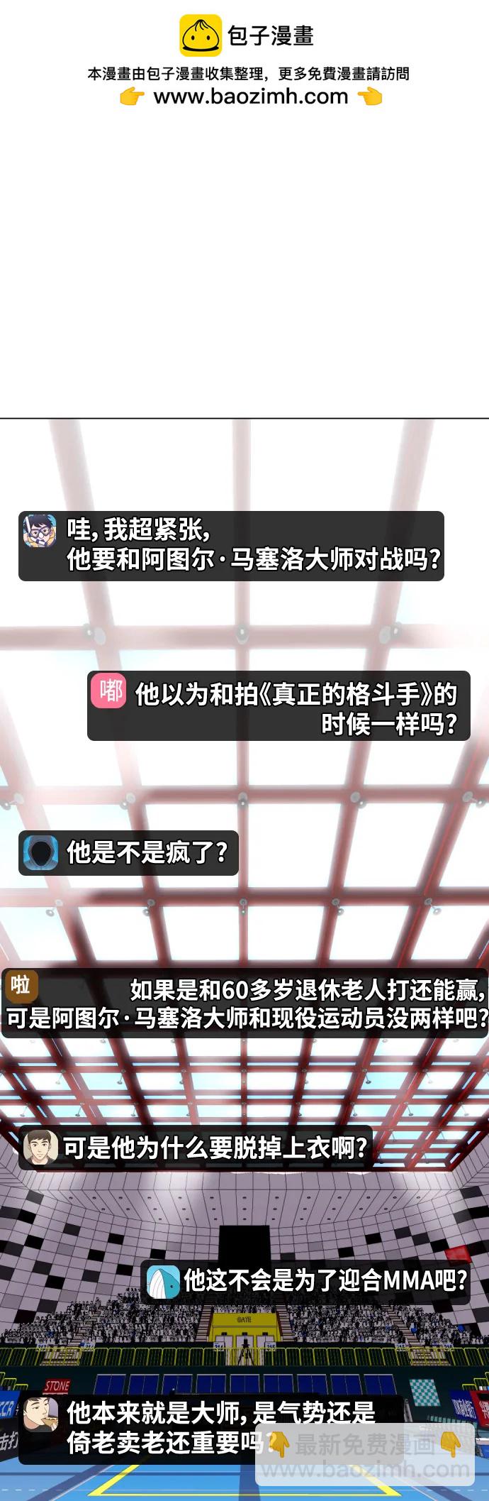 [第40话] 厉害的家伙1