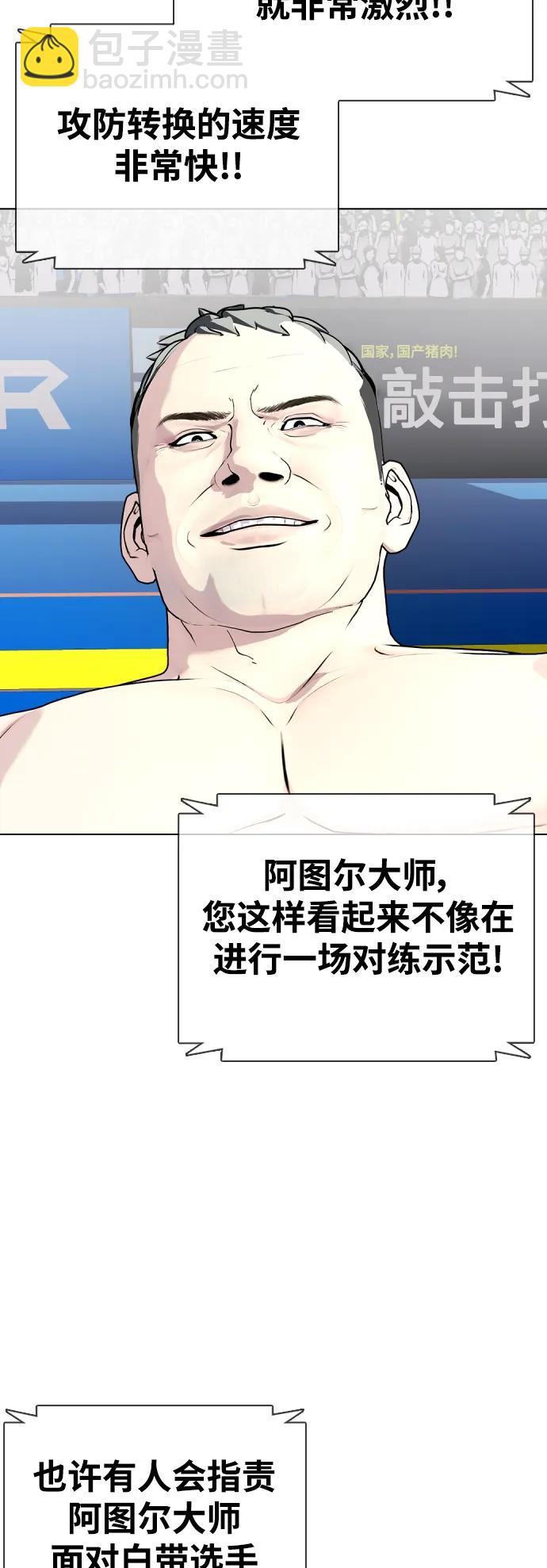 [第40话] 厉害的家伙16