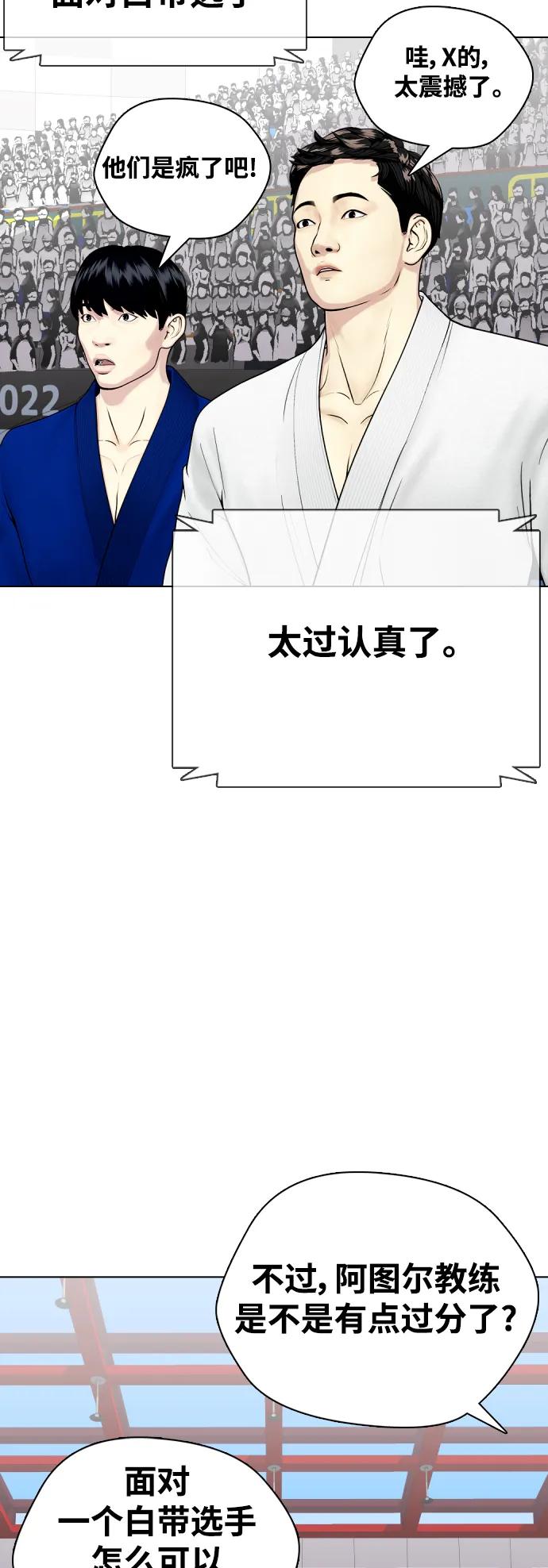 [第40话] 厉害的家伙17