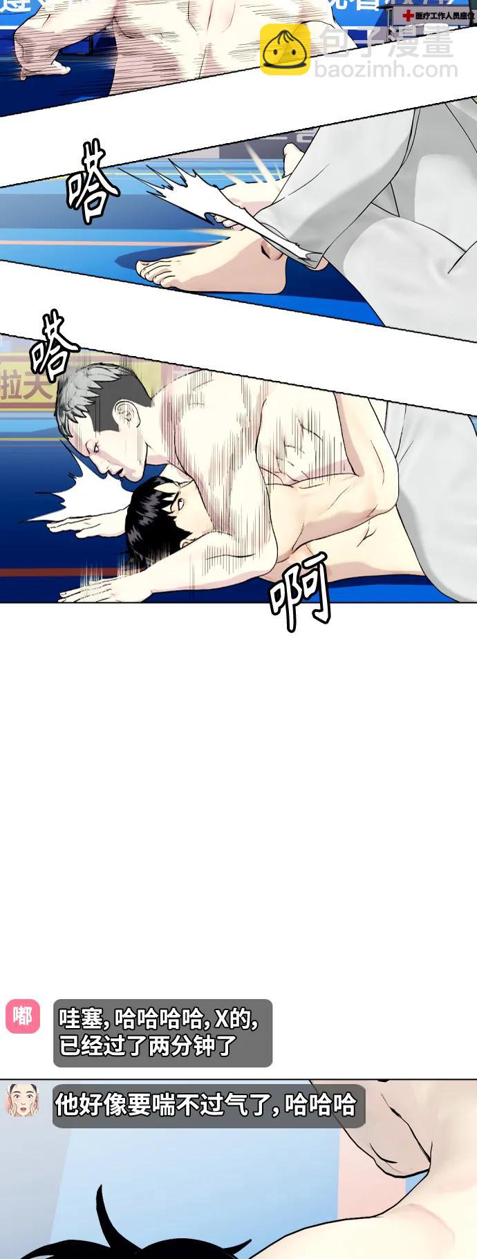 [第40话] 厉害的家伙24