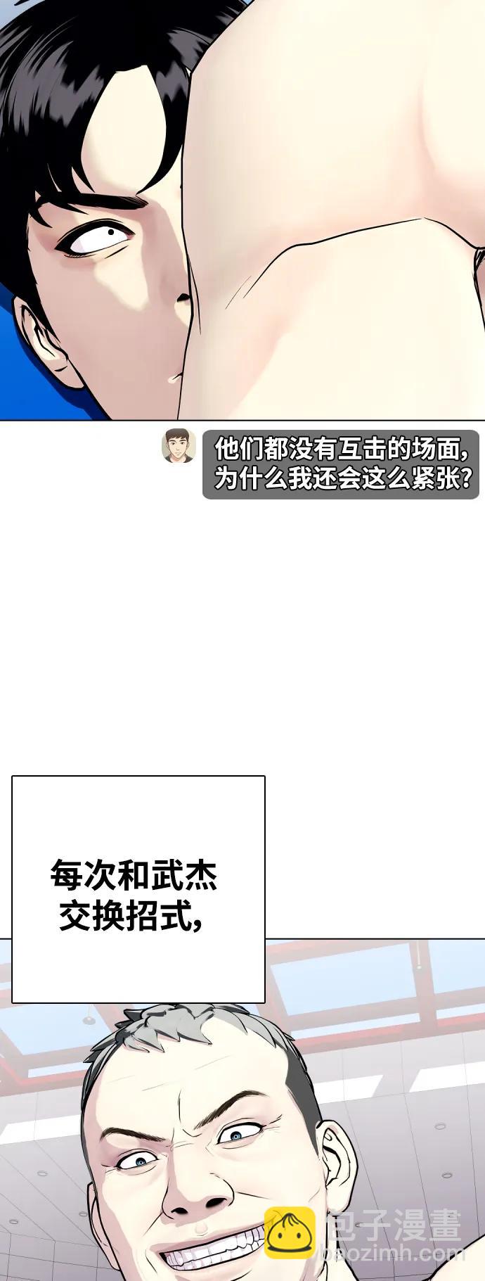 [第40话] 厉害的家伙25