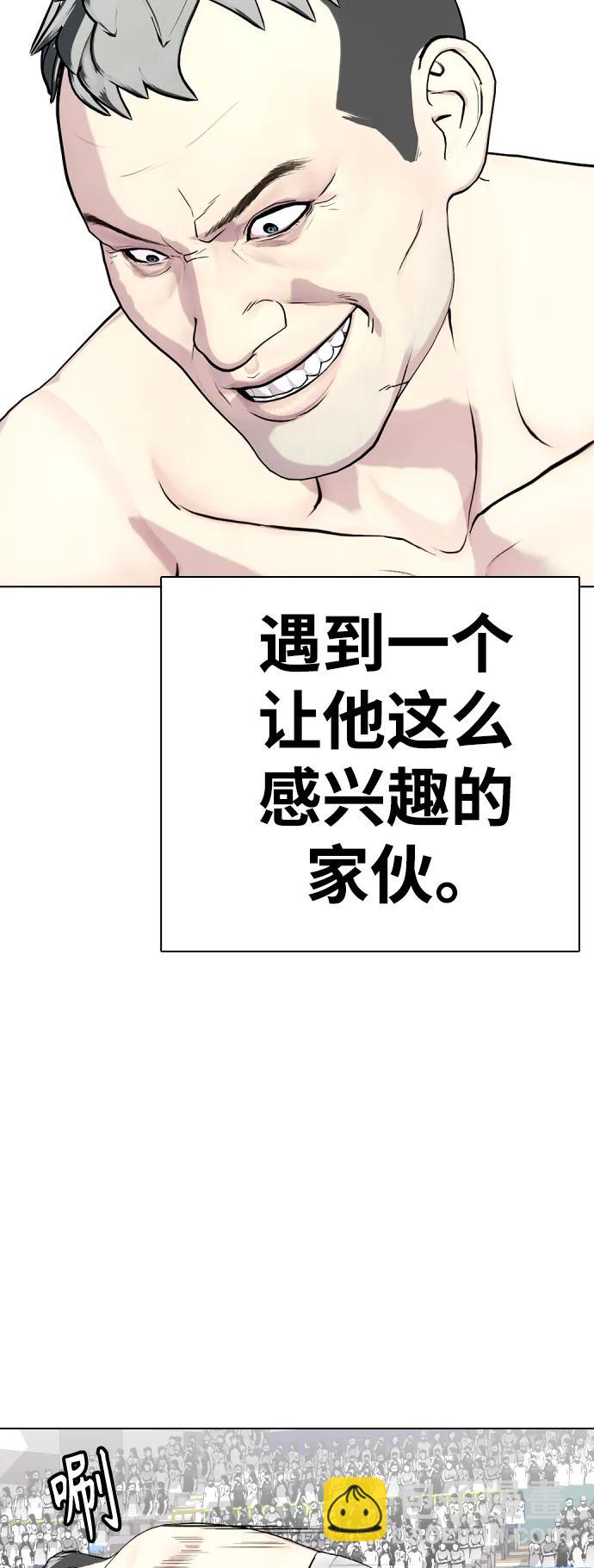[第40话] 厉害的家伙28