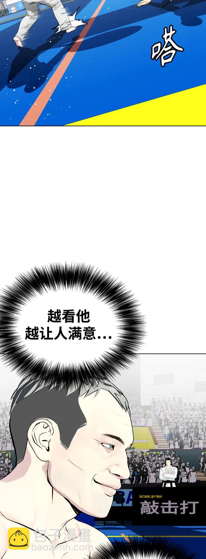 [第40话] 厉害的家伙32