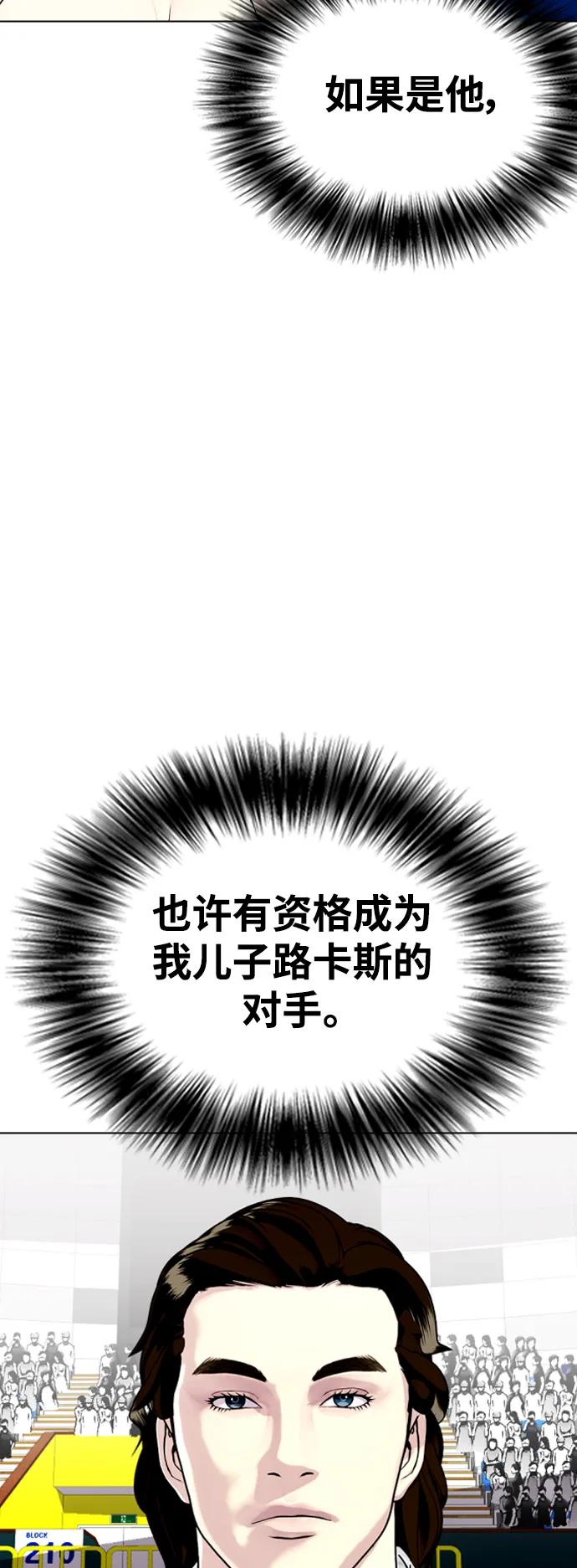 [第40话] 厉害的家伙33