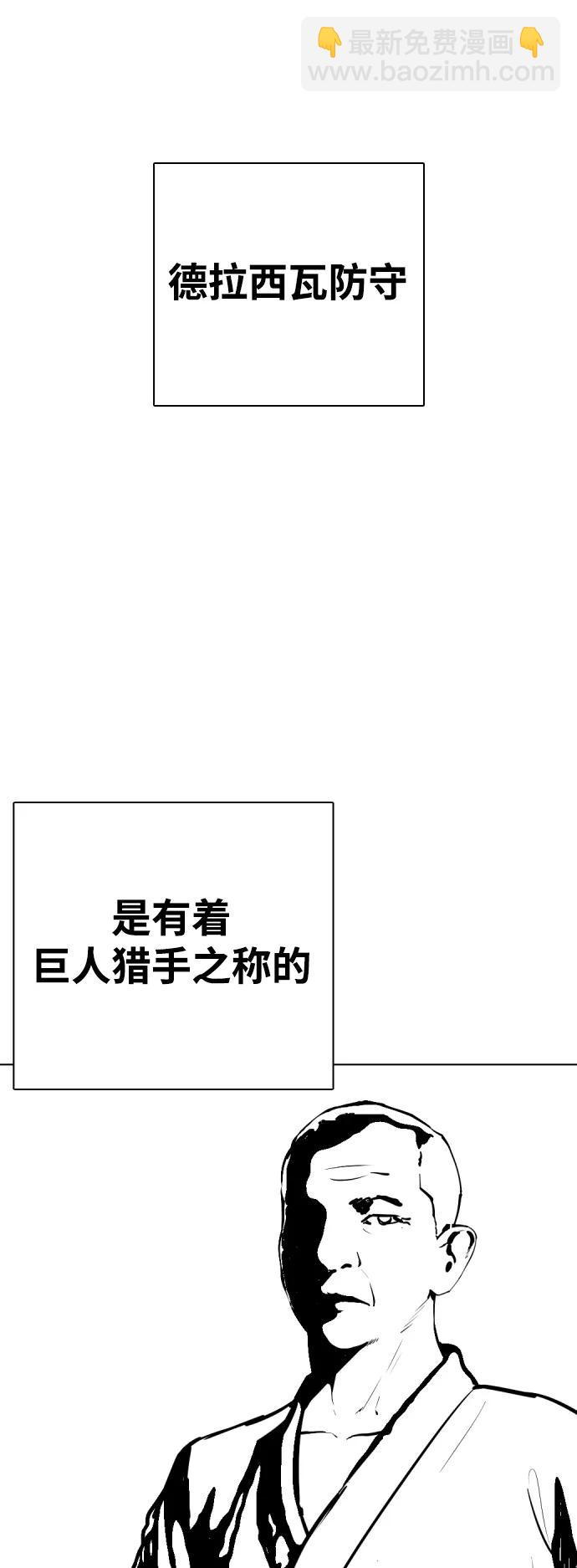 [第40话] 厉害的家伙39