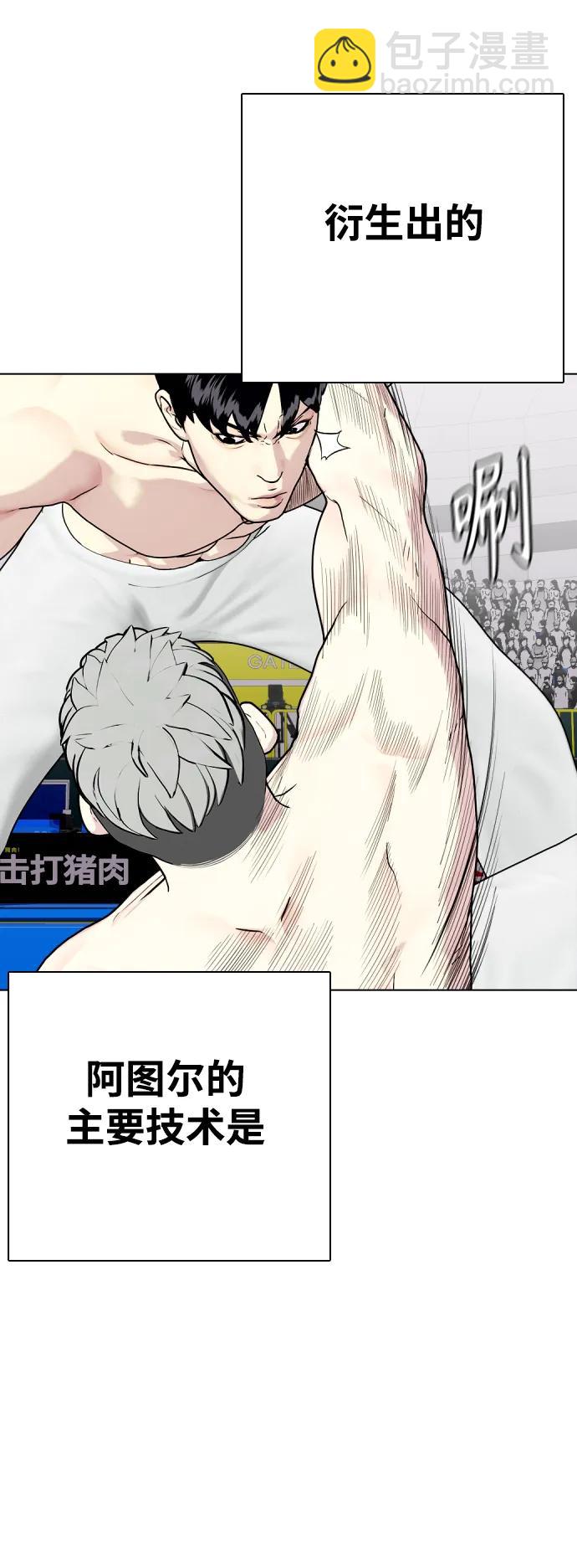 [第40话] 厉害的家伙41