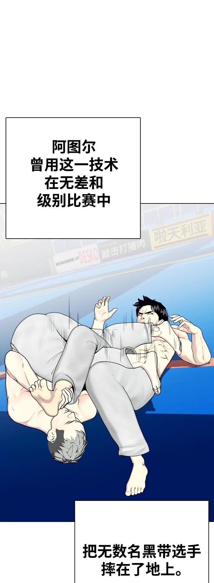 [第40话] 厉害的家伙43