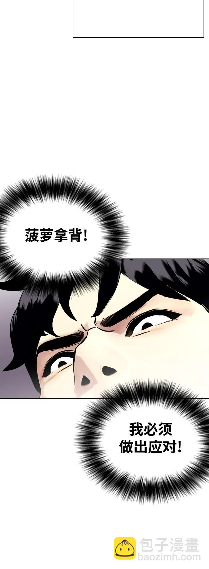 [第40话] 厉害的家伙44