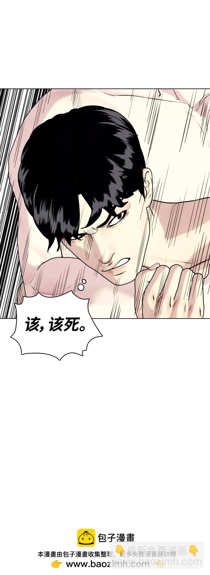 [第40话] 厉害的家伙53
