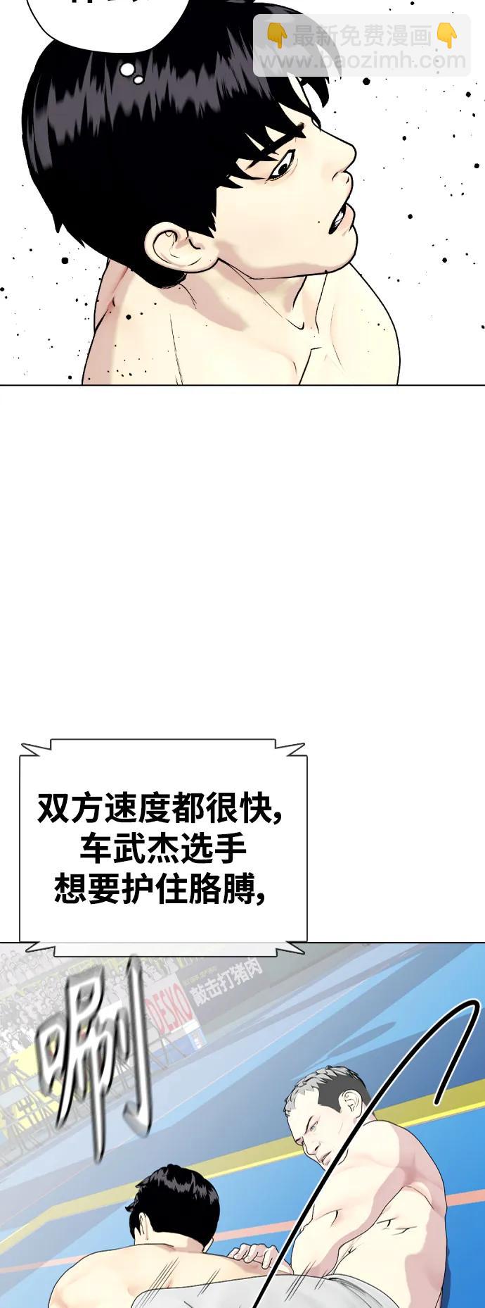 [第40话] 厉害的家伙65