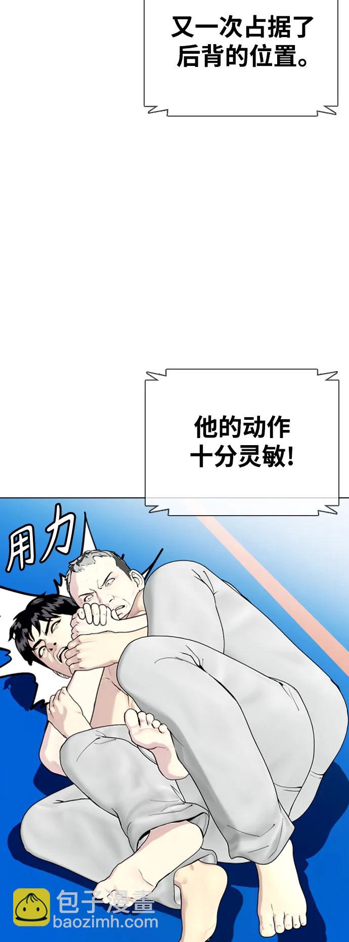 [第40话] 厉害的家伙67