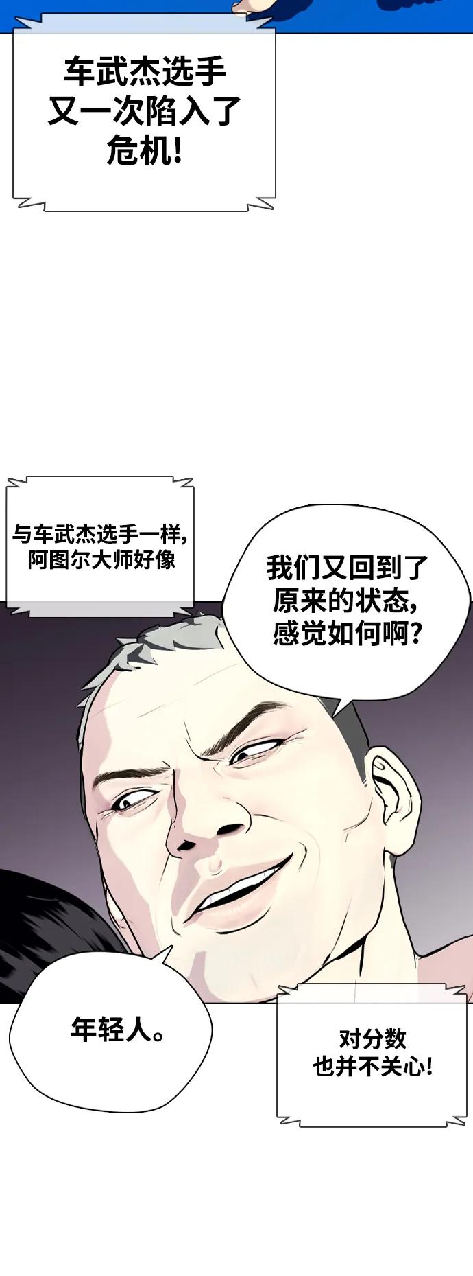 [第40话] 厉害的家伙68