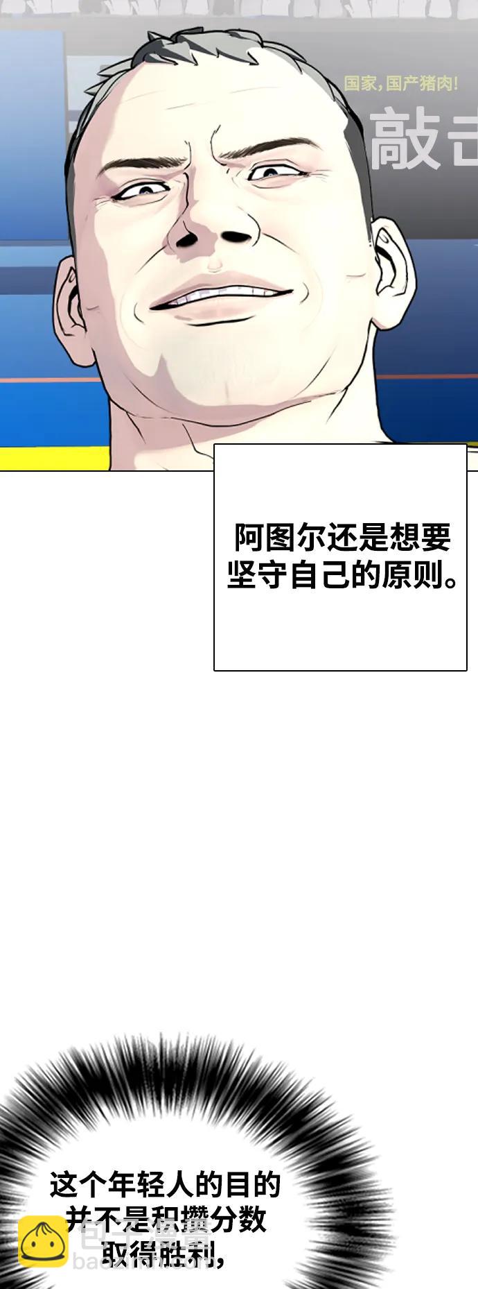 [第40话] 厉害的家伙70