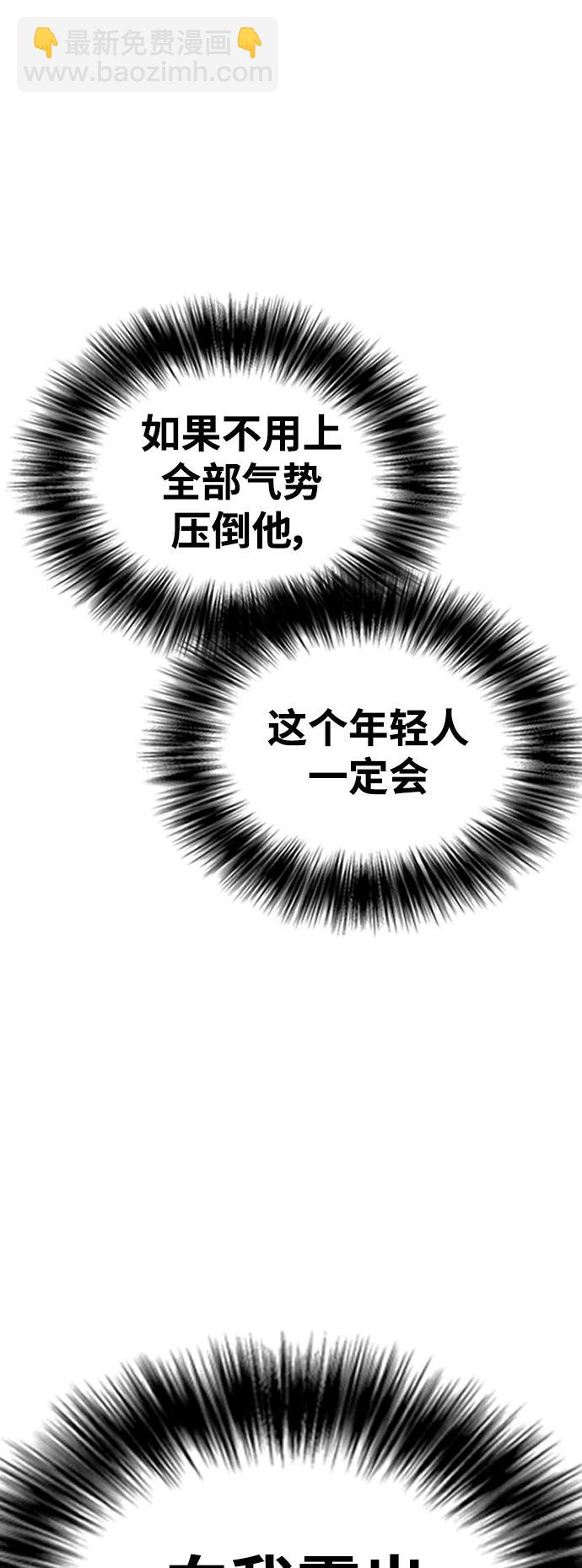 [第40话] 厉害的家伙73