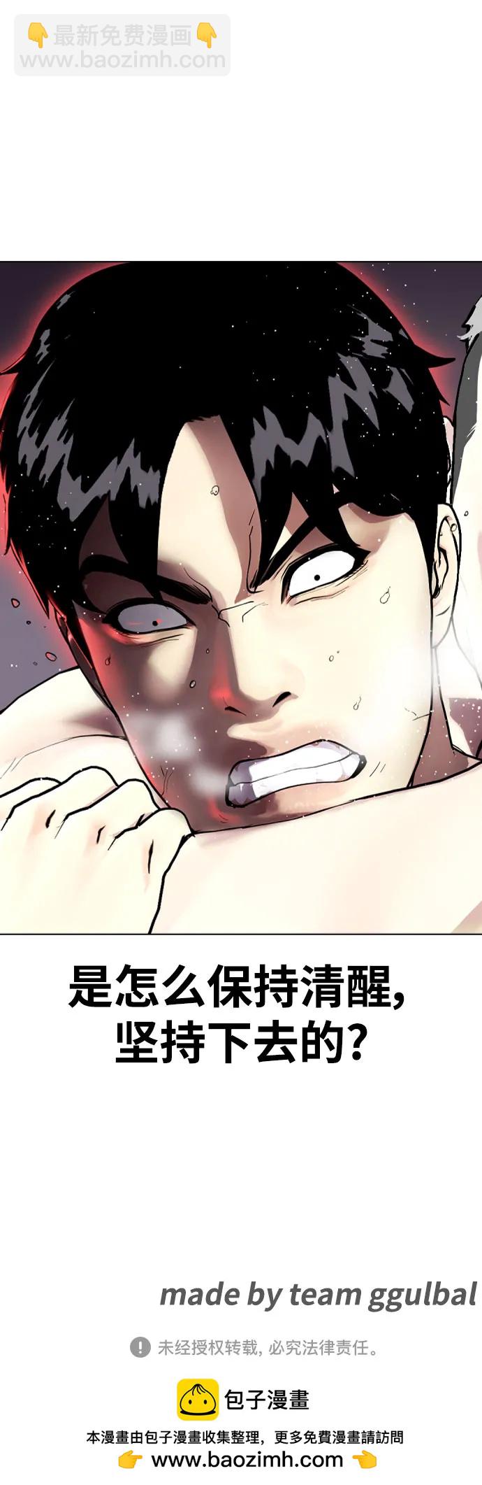 [第40话] 厉害的家伙85