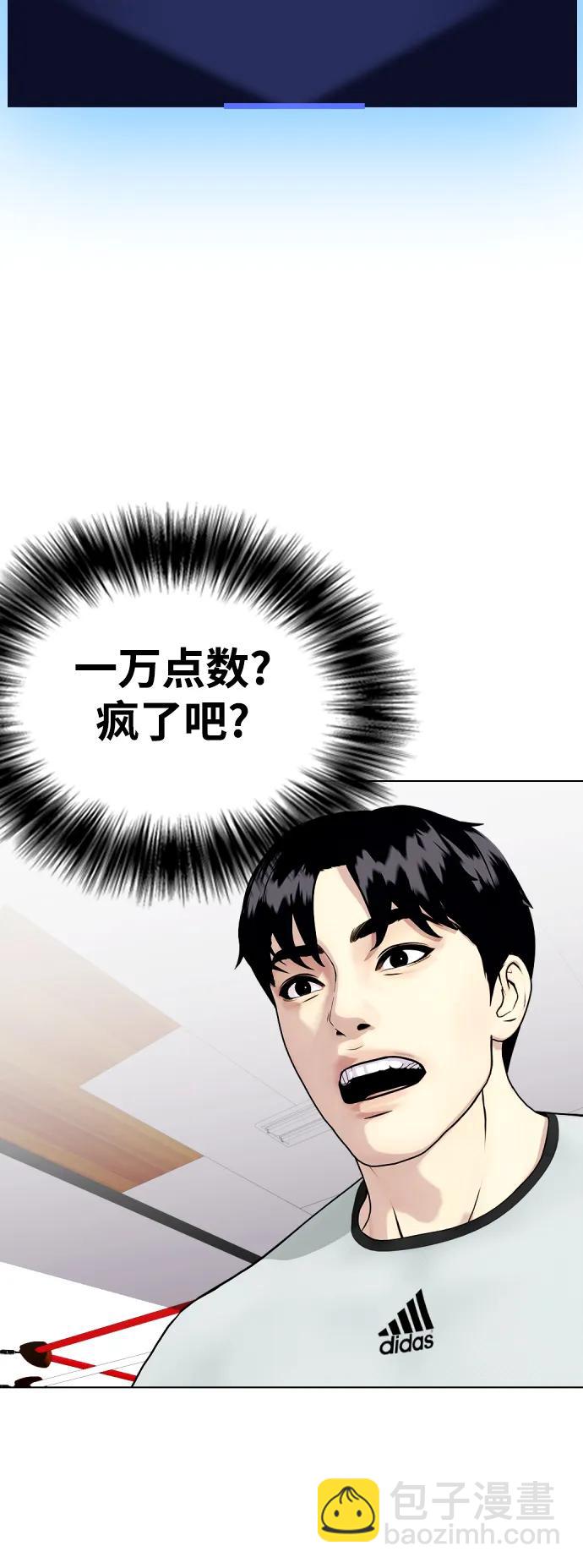 [第41话] 坚韧不拔62