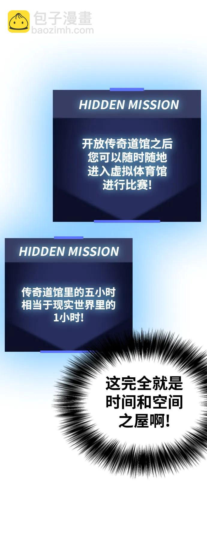 [第41话] 坚韧不拔63