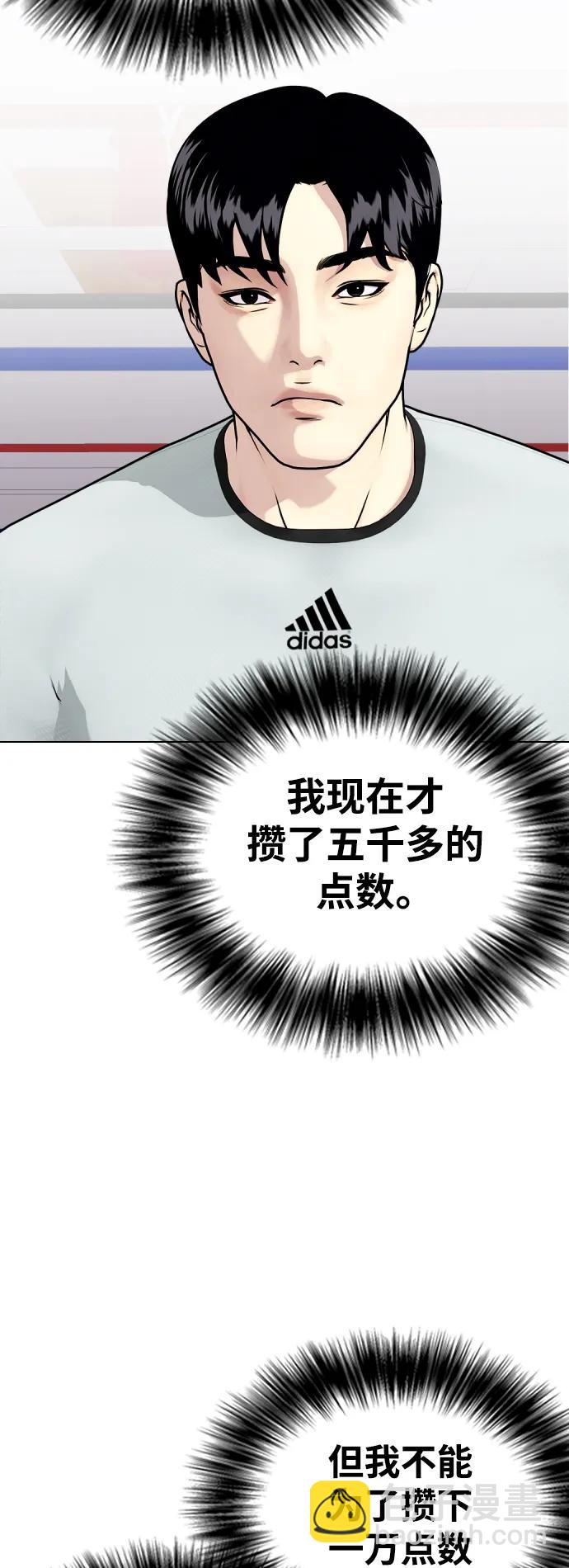 [第41话] 坚韧不拔67