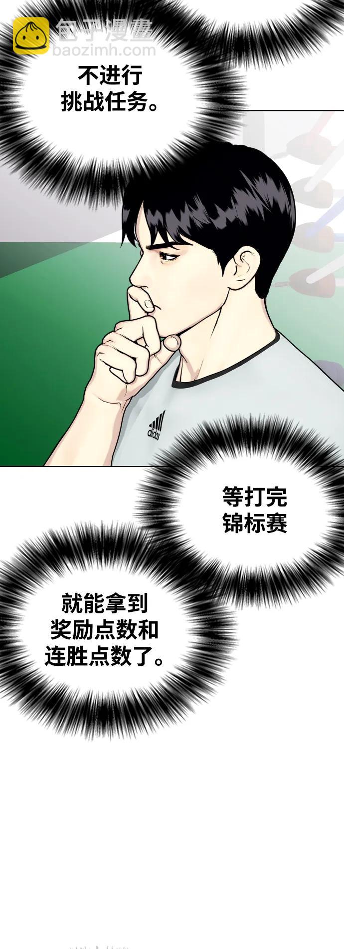 [第41话] 坚韧不拔68