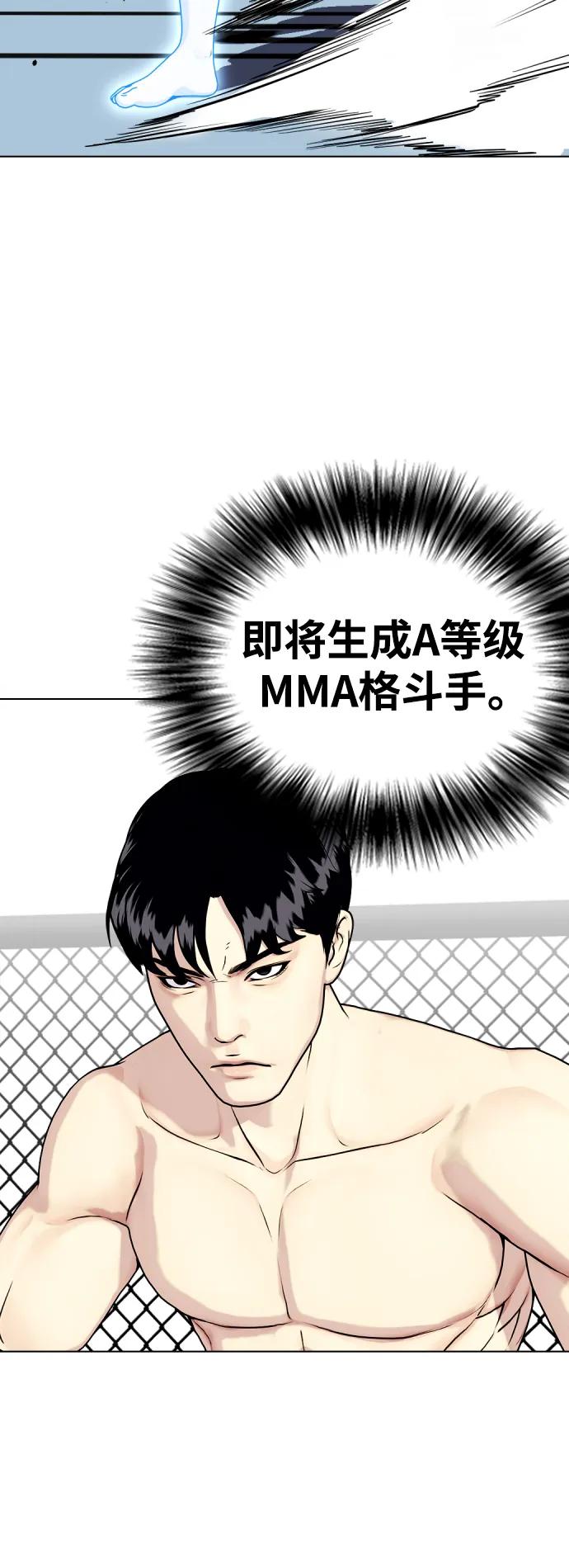 [第41话] 坚韧不拔74