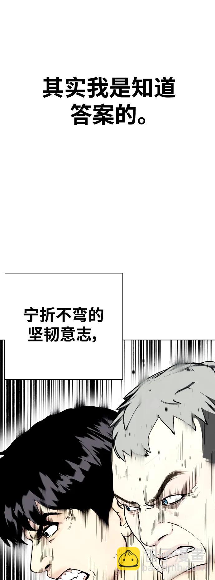 [第41话] 坚韧不拔9
