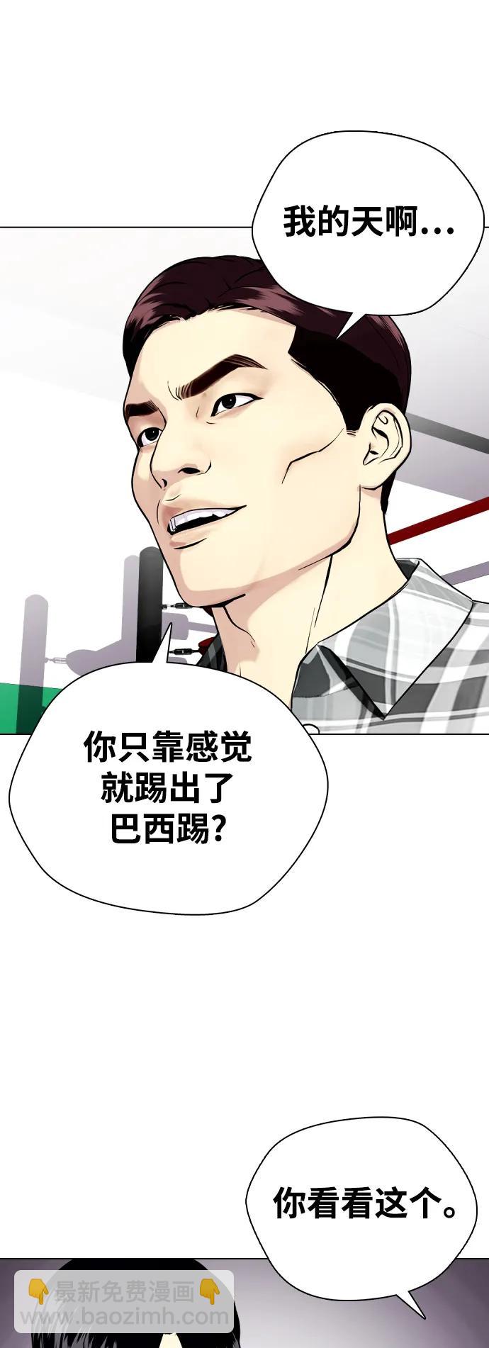 [第42话] 诶？！88