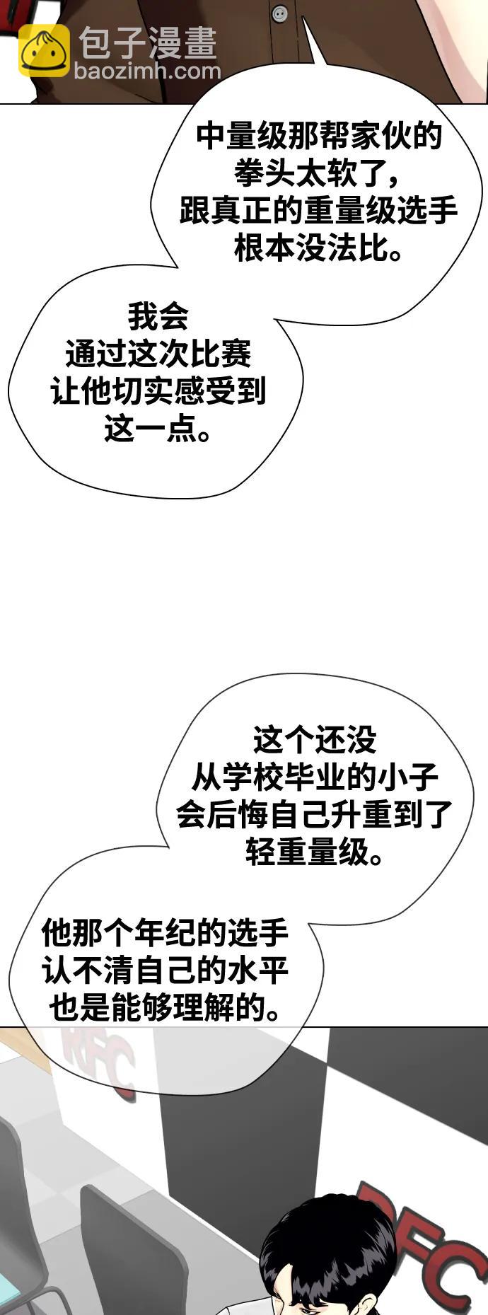 [第43话] 第一局 K.O120