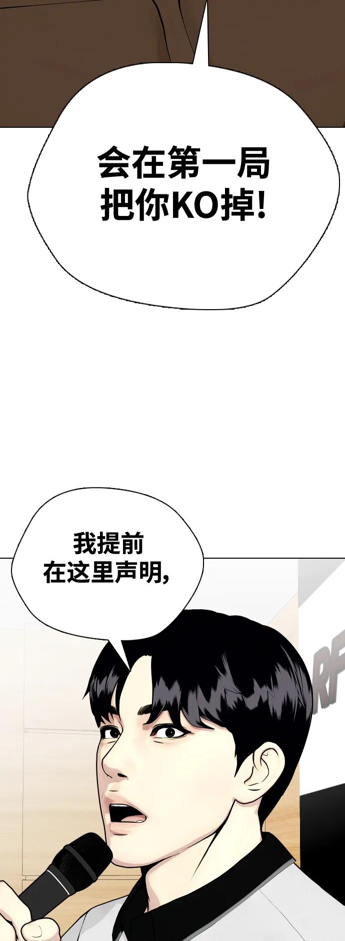 [第43话] 第一局 K.O132