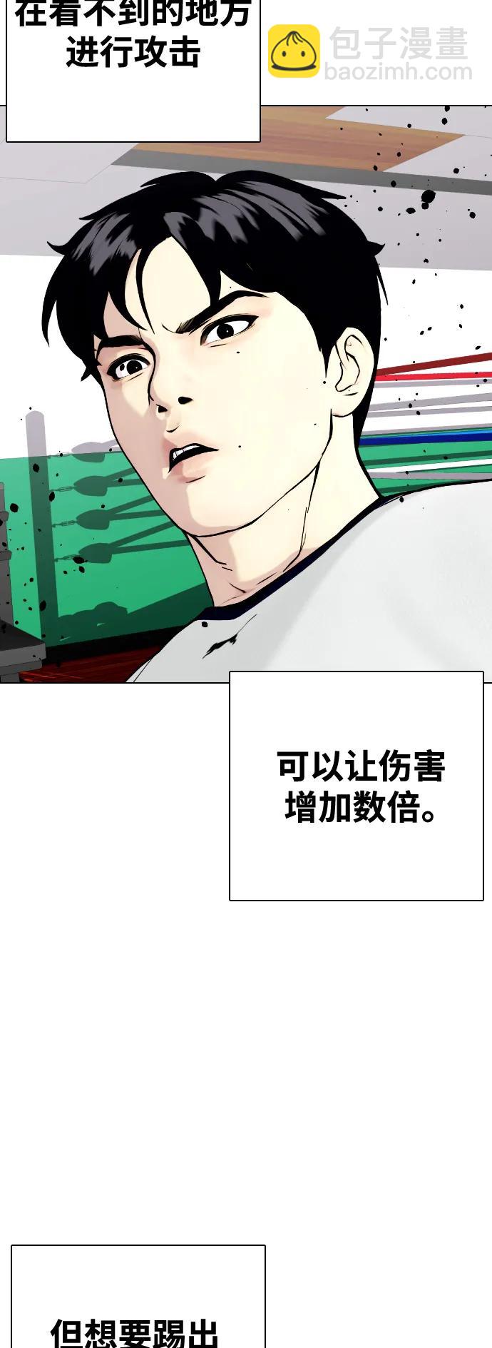 [第43话] 第一局 K.O25