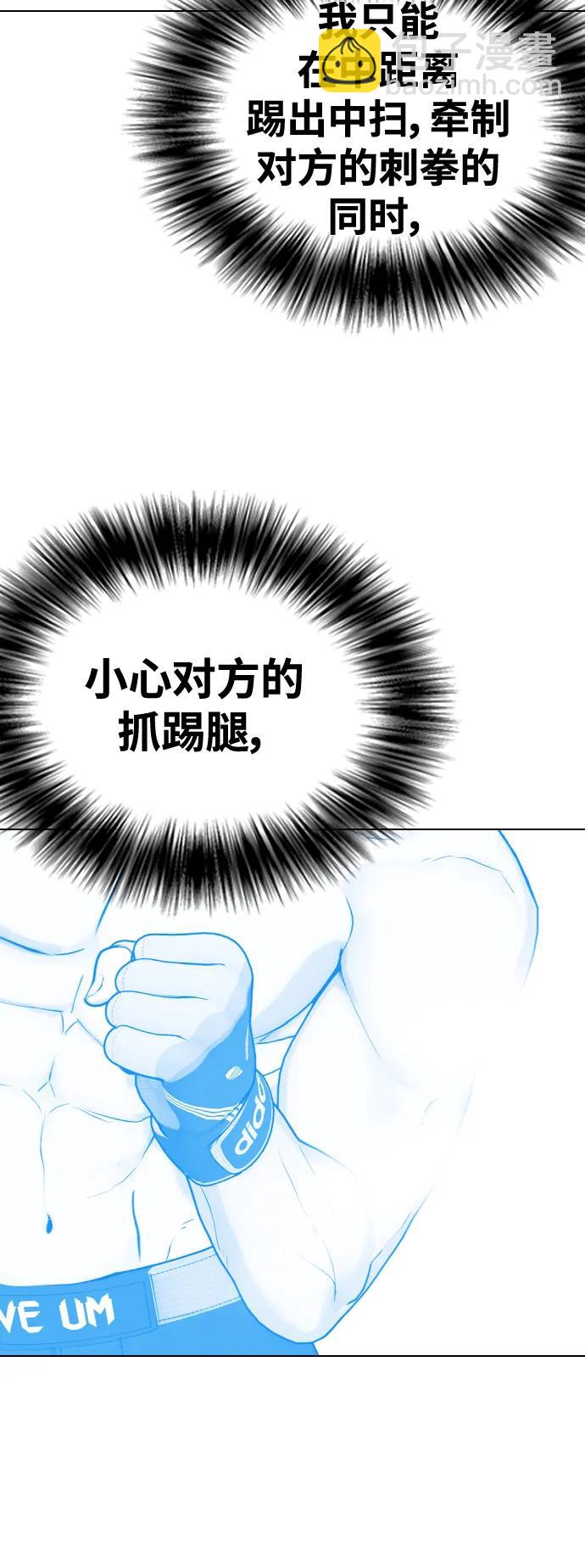 [第43话] 第一局 K.O29
