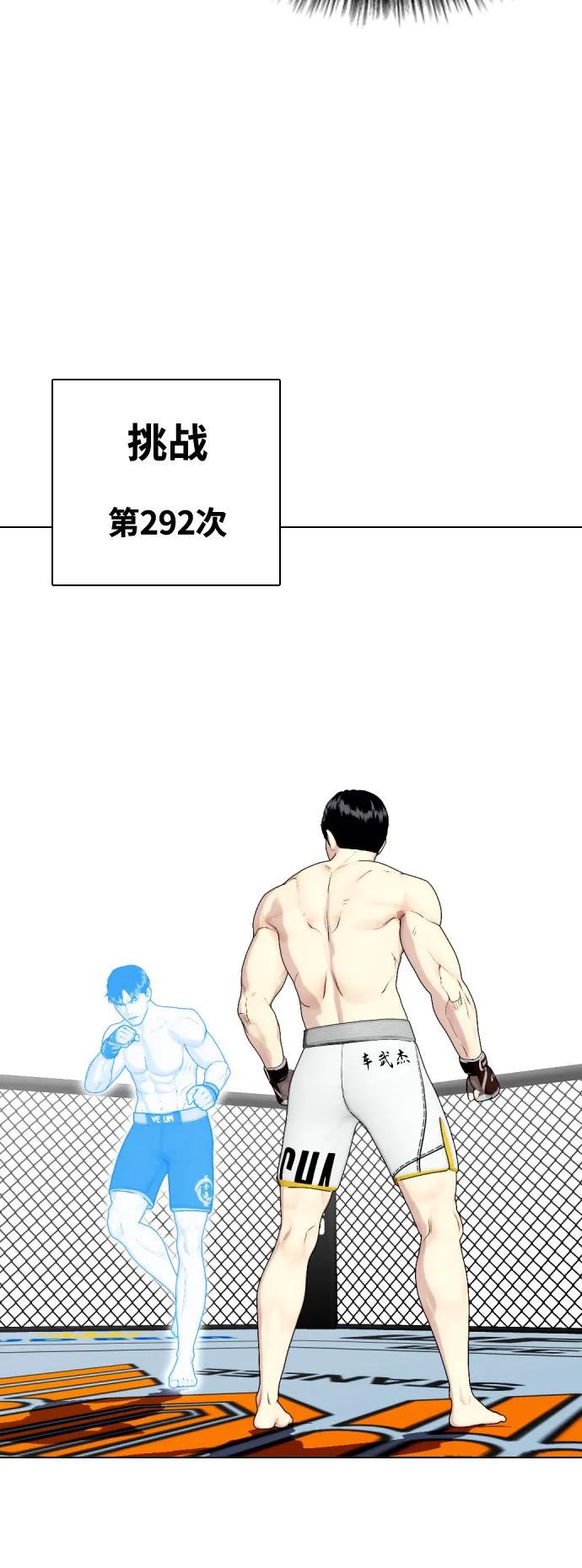 [第43话] 第一局 K.O44