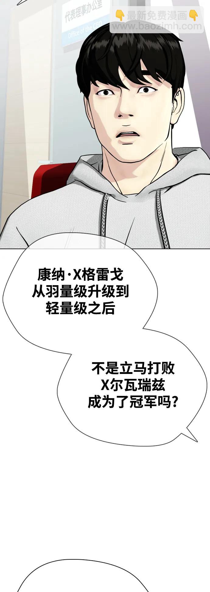 [第43话] 第一局 K.O6