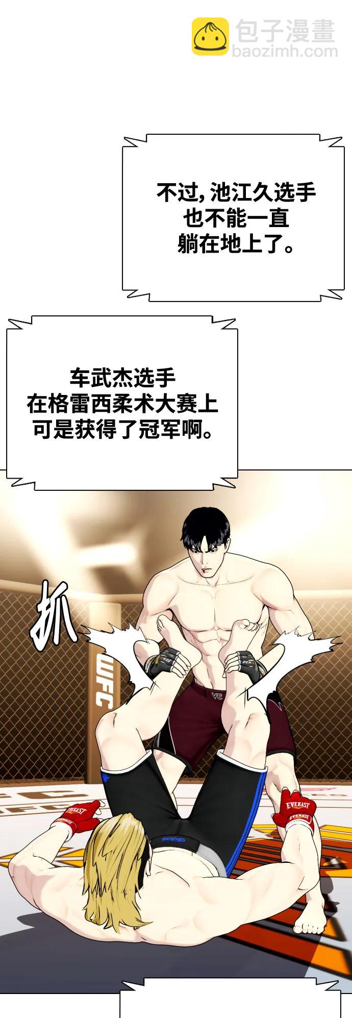 [第45话] 我是来打碎蛇头的33