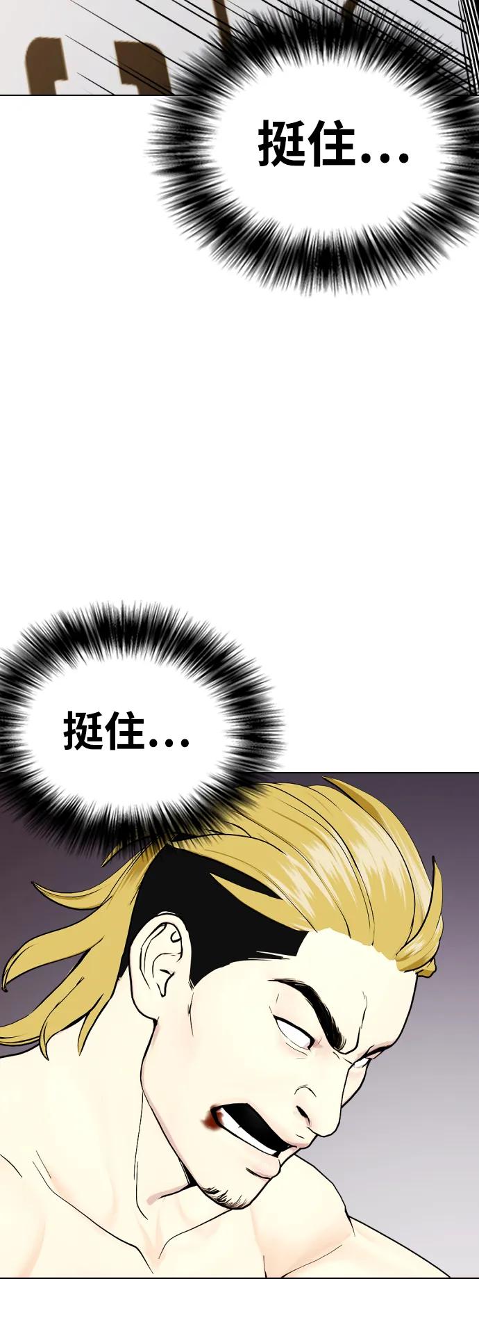 [第45话] 我是来打碎蛇头的50
