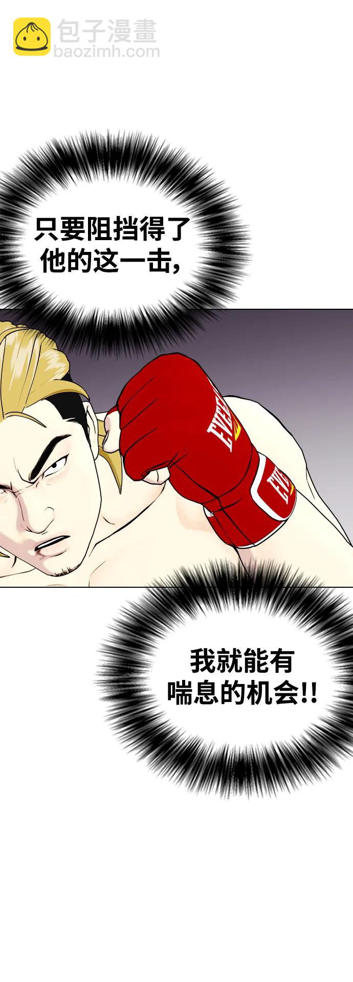 [第45话] 我是来打碎蛇头的55