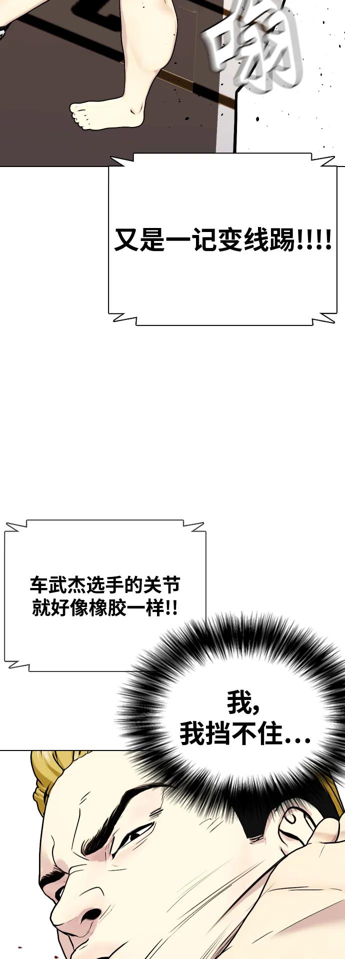 [第45话] 我是来打碎蛇头的57